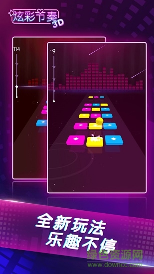 炫彩节奏3D小游戏 v2.1.0 安卓版0