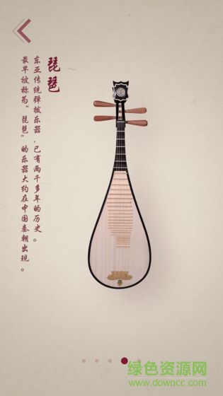 宫徵音乐游戏 v1.0 安卓版0