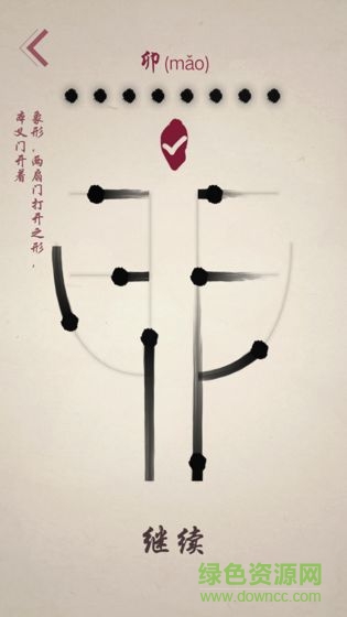 宫徵音乐游戏 v1.0 安卓版1