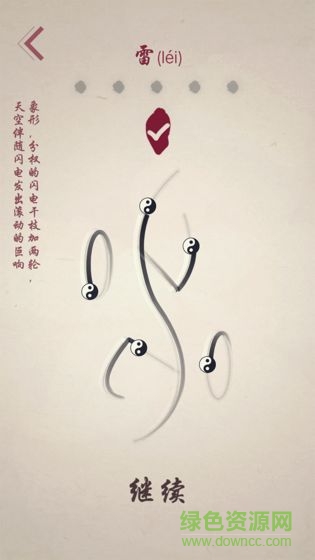 宫徵音乐游戏 v1.0 安卓版3