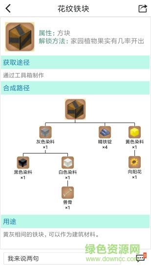 迷你世界助手m最新版 v2.0.3 安卓免费版3