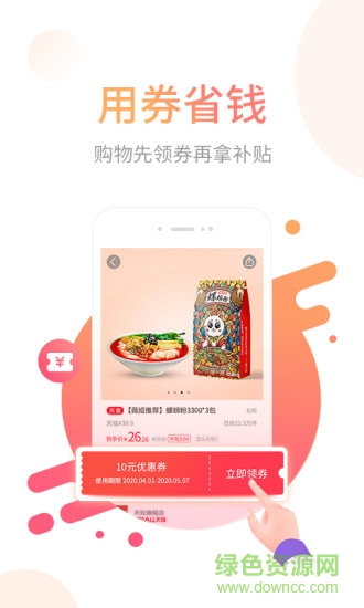 省鸭购物app v2.8.8 安卓版0