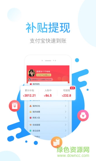 省鸭购物app v2.8.8 安卓版2