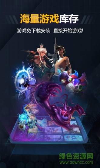 随乐游云游戏ios版 v3.3.9.012 最新官方iphone版3