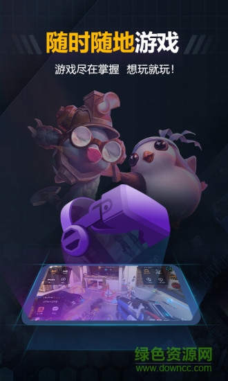 随乐游云游戏ios版 v3.3.9.012 最新官方iphone版2