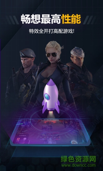 随乐游云游戏ios版 v3.3.9.012 最新官方iphone版1