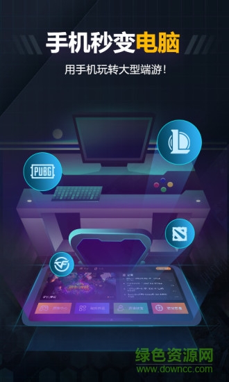 随乐游云游戏ios版 v3.3.9.012 最新官方iphone版0