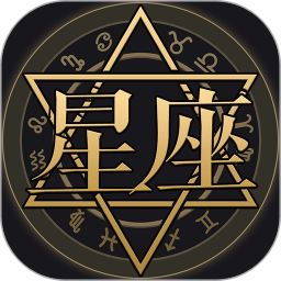 星座阿卡那app下载