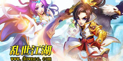 乱世江湖多个版本?乱世江湖手游下载-乱世江湖无限元宝版游戏