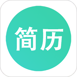 极简简历app下载