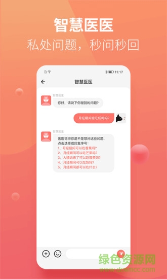 木瓜健康 v1.0.16 安卓版0