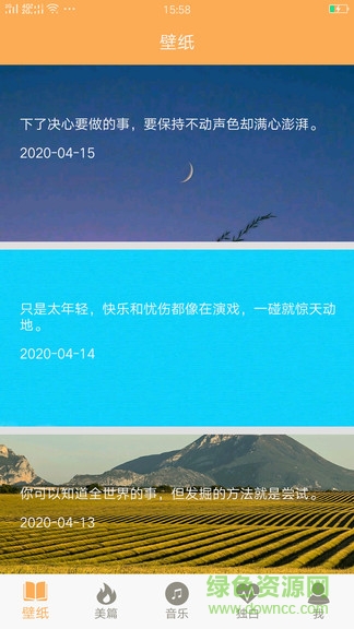 高考倒计时画报 v2.8 安卓版2