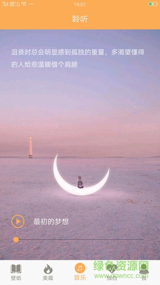 高考倒计时画报 v2.8 安卓版3