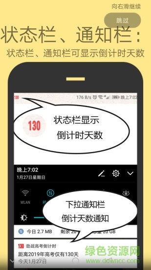 劲战高考倒计时锁屏app v5.0.2 安卓版1
