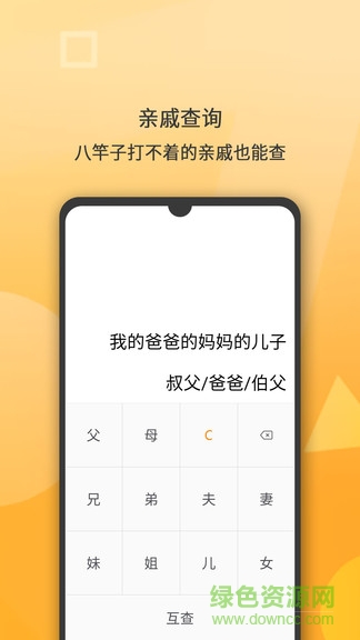 学习计算器 v1.1.44 安卓版2