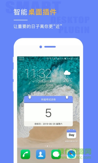 桌面日期倒计时软件 v2.0.4 安卓版2