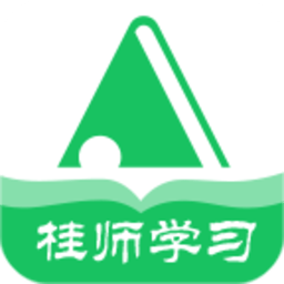 桂师学习小学版