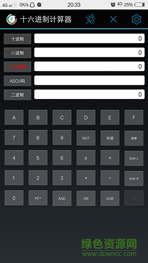 十六进制计算器 v2.0 安卓版0