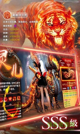 山海经之创神纪安卓版 山海经之创神纪手机版