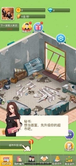 我是世界首富微信小程序 我是世界首富微信小游戏