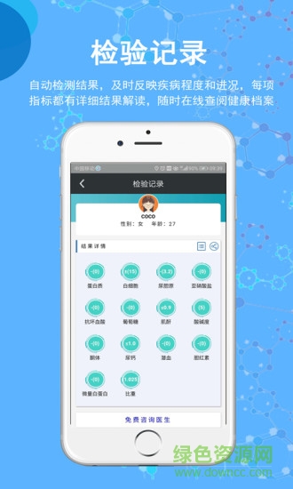 圣提宝 v1.6.5 安卓版1