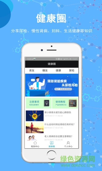 圣提宝 v1.6.5 安卓版3