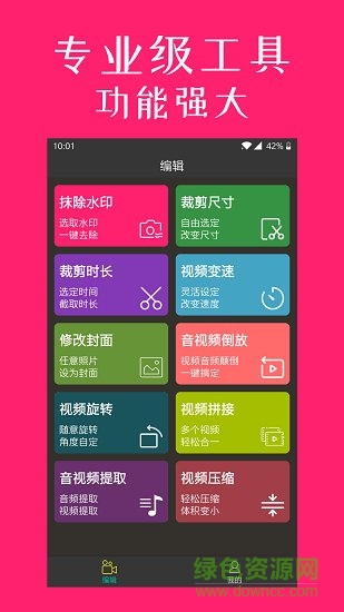 剪影视频编辑器 v1.0.4 安卓版2