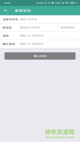 支付宝惠用电 v3.31.1 安卓版2