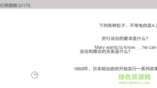 穿越题海试玩版 v1.2 安卓版0