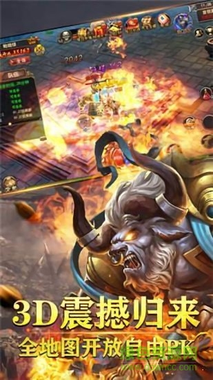 1.80龙阳传奇 v2.0 安卓版1