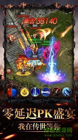 沧澜传奇 v3.0 安卓版0