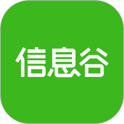 信息谷文登app