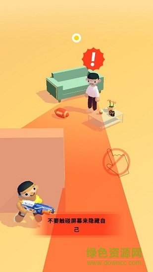 nerf超级捣蛋鬼免费 v1.6.3 安卓版0