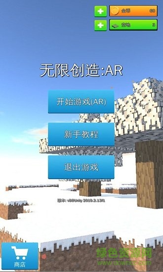 我的世界无限创造ar(CraftAR) v9 安卓版2