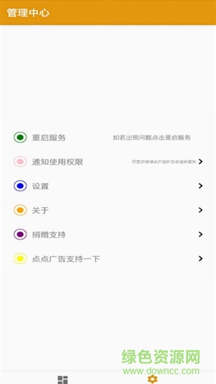 快捷小窗辅助 v3.6 安卓版2