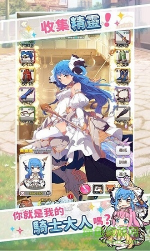 骑士的公主养成游戏台服 v1.10.42 安卓版1