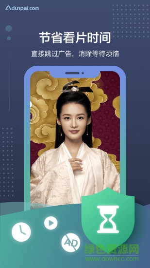 a盾牌去广告 v1.1.4 安卓版1
