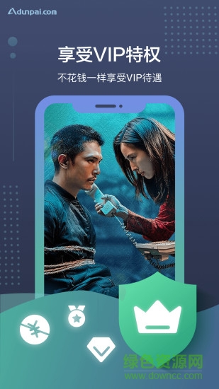 a盾牌去广告 v1.1.4 安卓版2