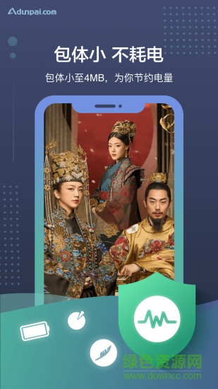 a盾牌去广告 v1.1.4 安卓版3