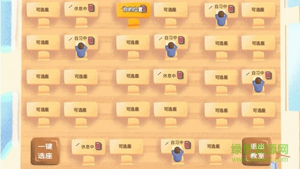 costudy苹果版(线上自习室) v5.4.0 官方iphone版0