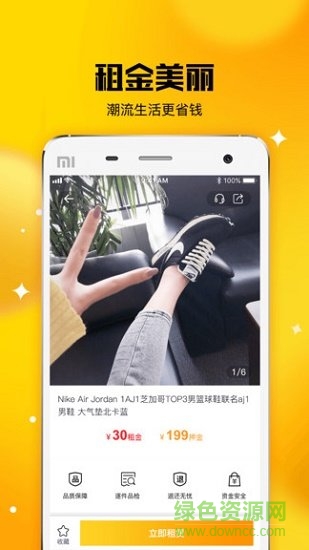 唐租软件 v2.3.0 安卓版1
