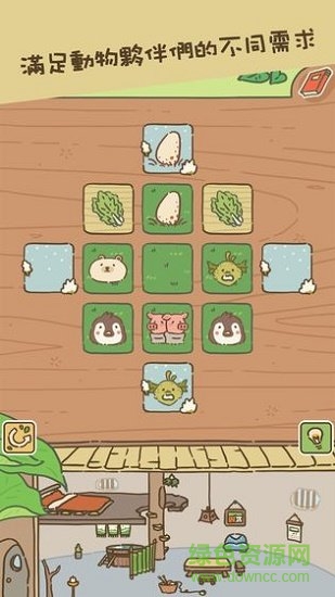 动物安排员(Animal Planner) v0.1 安卓版2