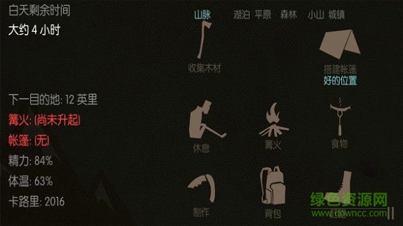 野外荒岛求生 野外荒岛求生手游下载