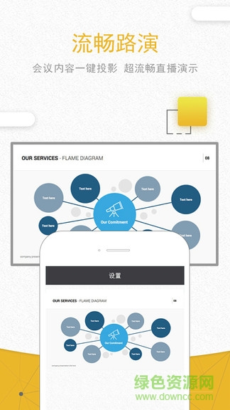 一键投影app最新版 v1.1.5 手机版2