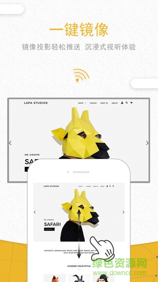 一键投影app最新版 v1.1.5 手机版3