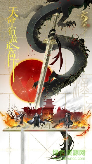 忘川风华录苹果版 v1.0.24 官方版1