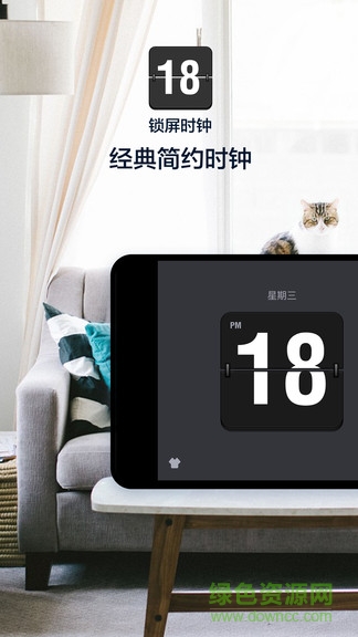 桌面锁屏时钟 v3.0.0 官方安卓版0