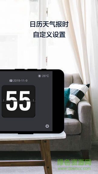 桌面锁屏时钟 v3.0.0 官方安卓版1