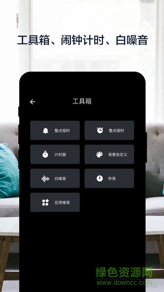 桌面锁屏时钟 v3.0.0 官方安卓版3