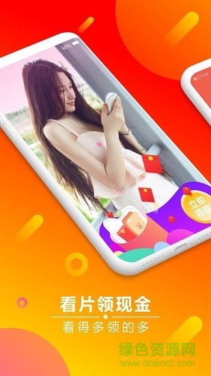 妙看领红包最新版 v7.1.7.230525 官方安卓版0